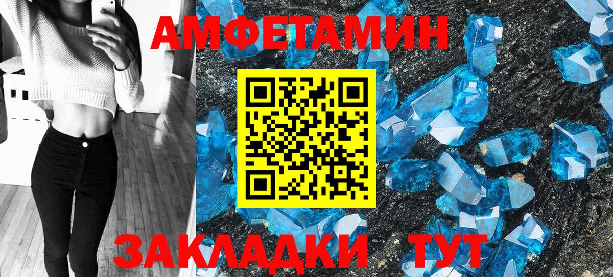 Екатеринбург  АМФЕТАМИН 97%  Вход с VPN 