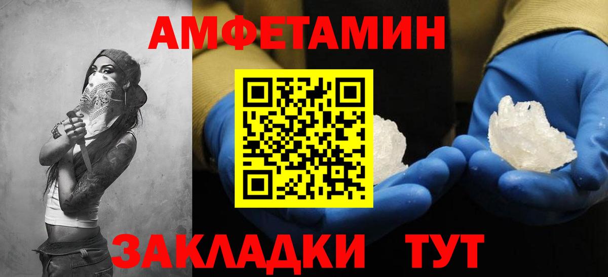 Амфетамин Premium Екатеринбург
