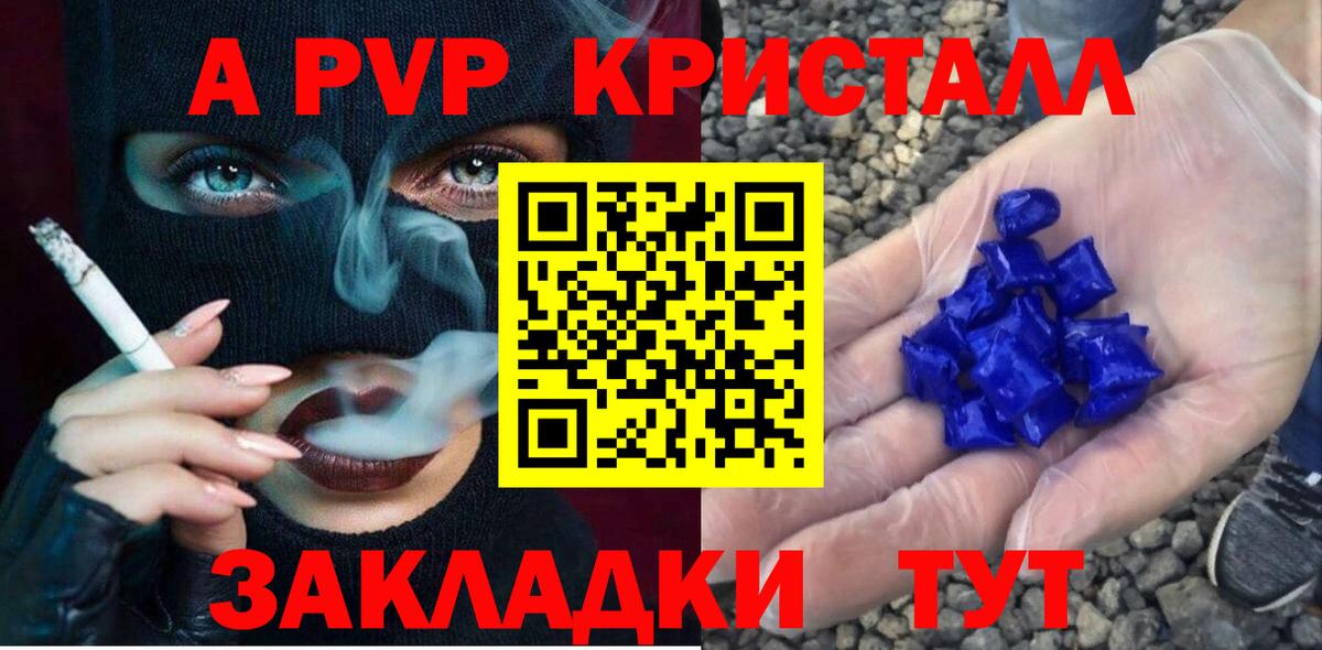 Альфа ПВП Crystall  Вход с VPN  Екатеринбург 