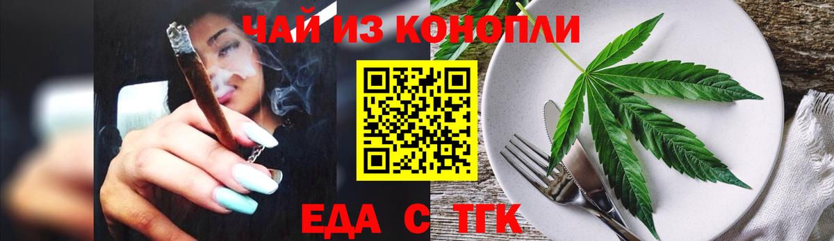 Екатеринбург  Canna-Cookies конопля  Вход с VPN 