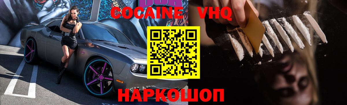 Екатеринбург  Cocaine FishScale  КОКАИН  Вход с VPN  КОКАИН 99% 