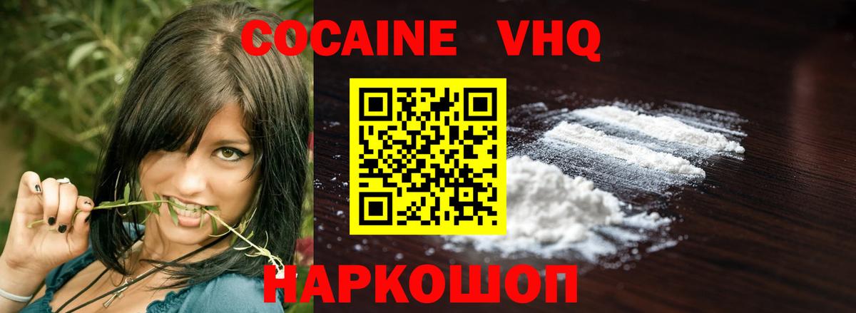 Cocaine Columbia Екатеринбург