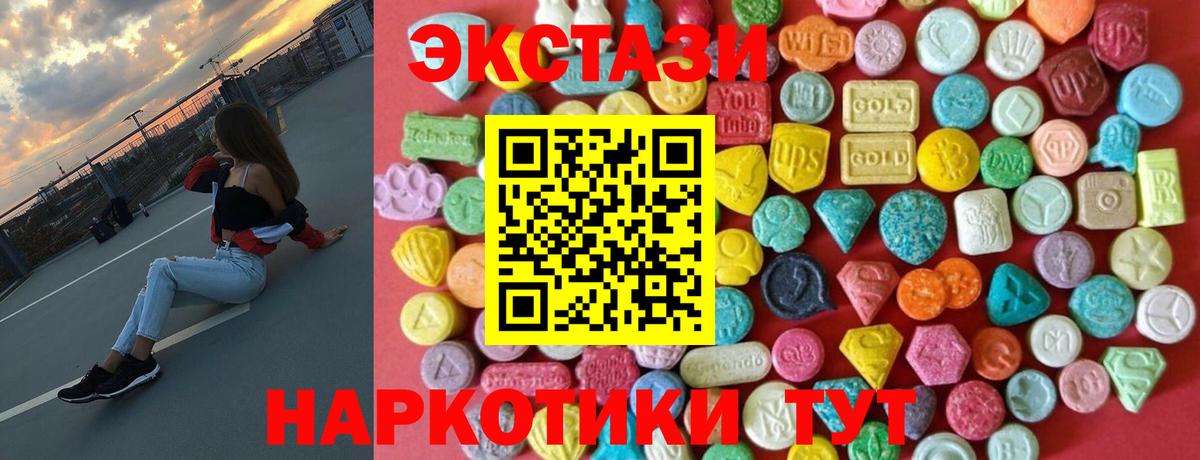 Ecstasy  ЭКСТАЗИ ешки  Экстази XTC  Вход с VPN  Екатеринбург 