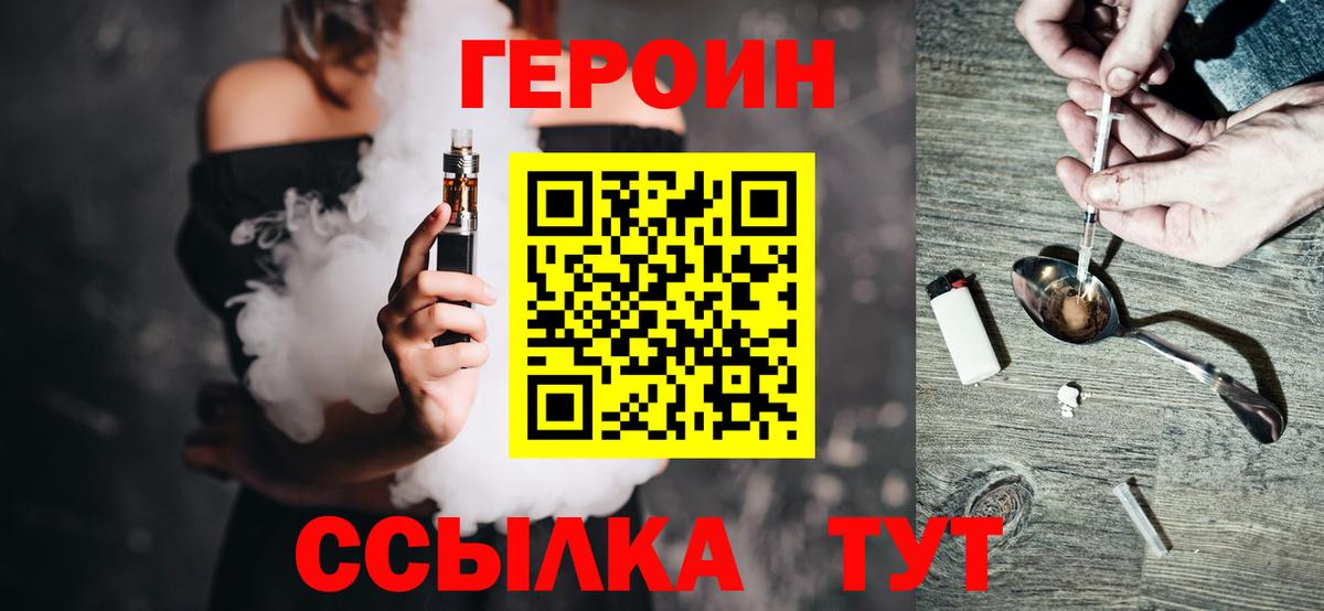 Екатеринбург  ГЕРОИН хмурый  Вход с VPN 