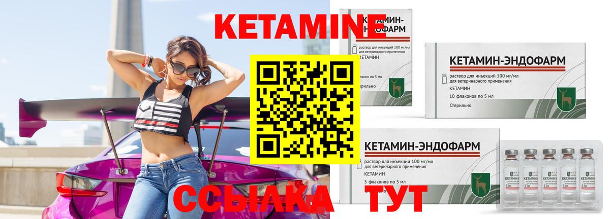 Кетамин ketamine Екатеринбург