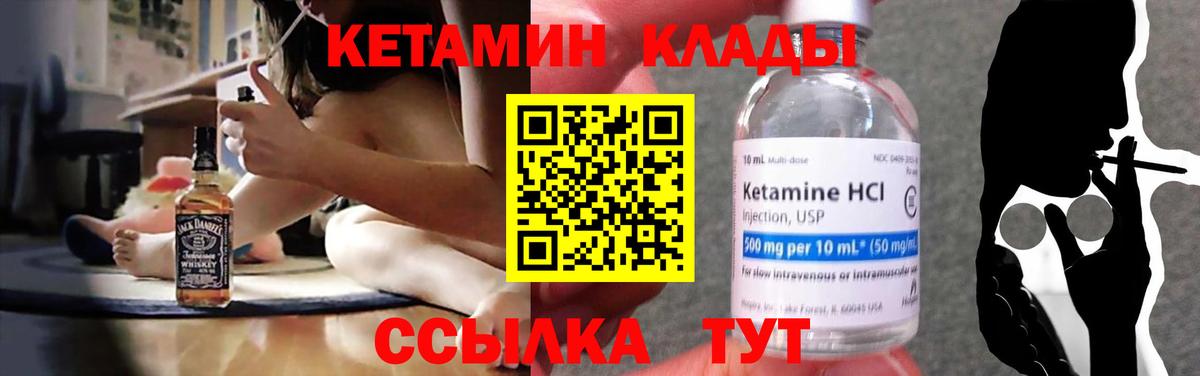 Екатеринбург  Кетамин ketamine  Вход с VPN 