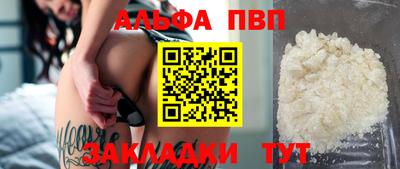 ALPHA PVP Владикавказ