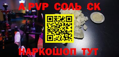 спайс Брянск