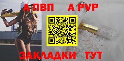 спайс Брянск