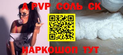 спайс Брянск
