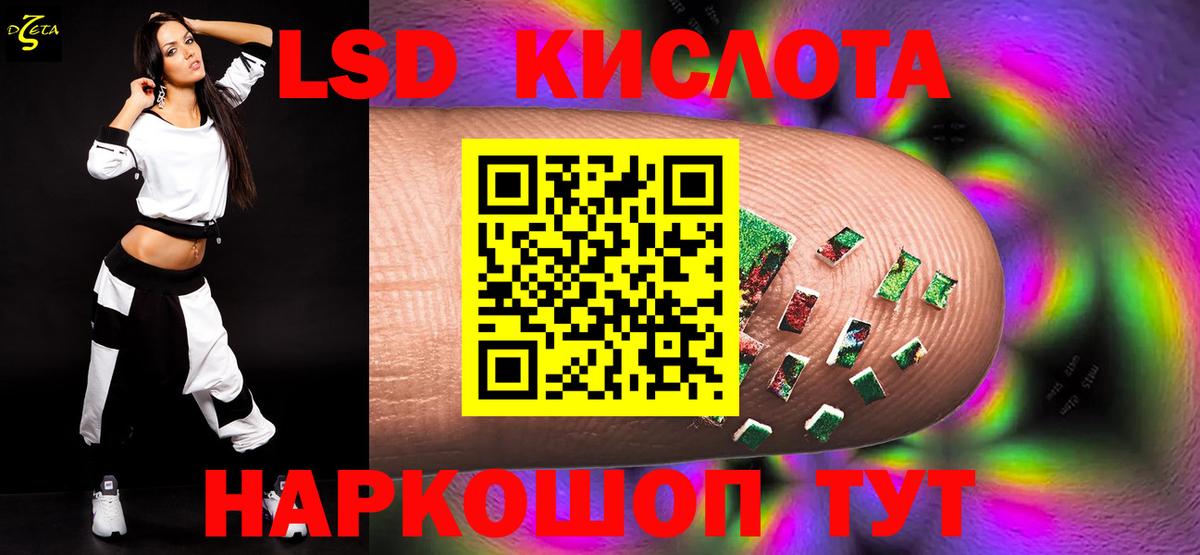 LSD-25 экстази кислота  Вход с VPN  Екатеринбург 