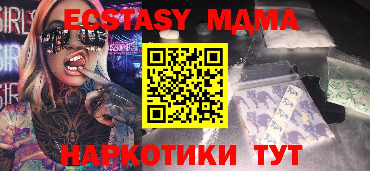 Екатеринбург  MDMA  Вход с VPN  МДМА crystal  МДМА VHQ 
