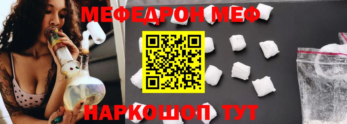МЕФ VHQ  Меф  Екатеринбург  Меф мяу мяу  Вход с VPN 