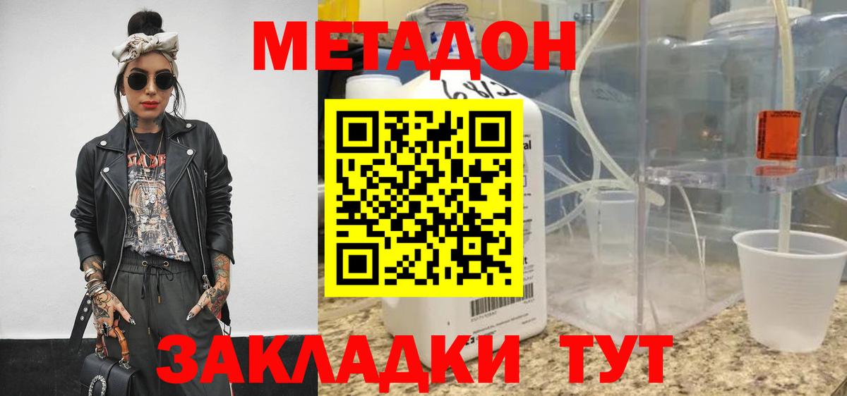 мега ССЫЛКА  Метадон белоснежный  Вход с VPN  Екатеринбург  Метадон methadone 