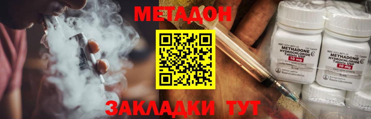 Метадон VHQ Екатеринбург