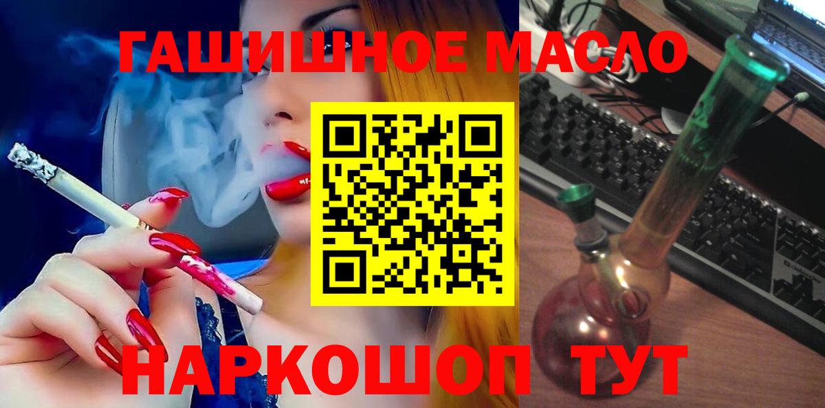 Екатеринбург  ТГК гашишное масло  Вход с VPN  ТГК концентрат 