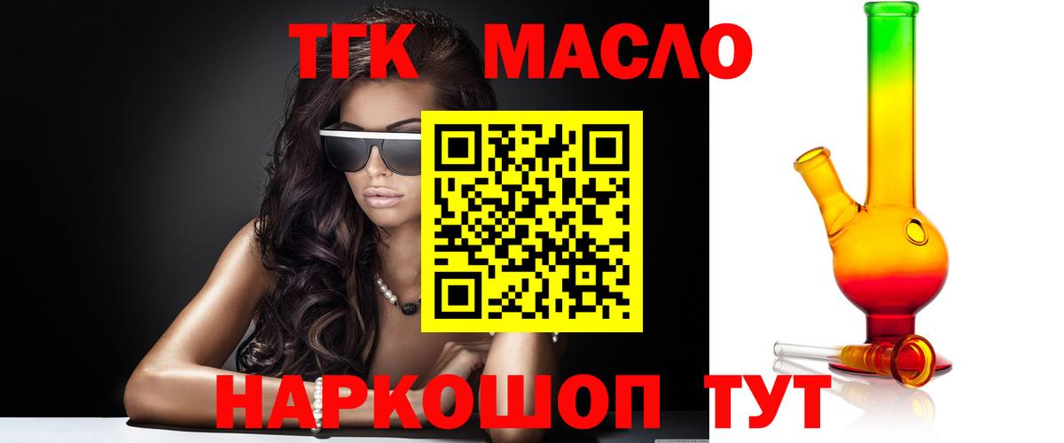 Дистиллят ТГК гашишное масло Екатеринбург